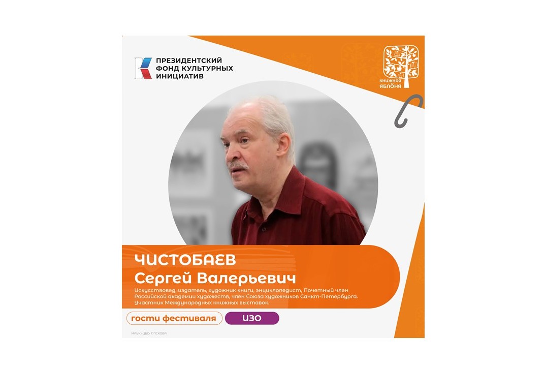 Творческая встреча "Мир книжной иллюстрации. Детские книги СССР".