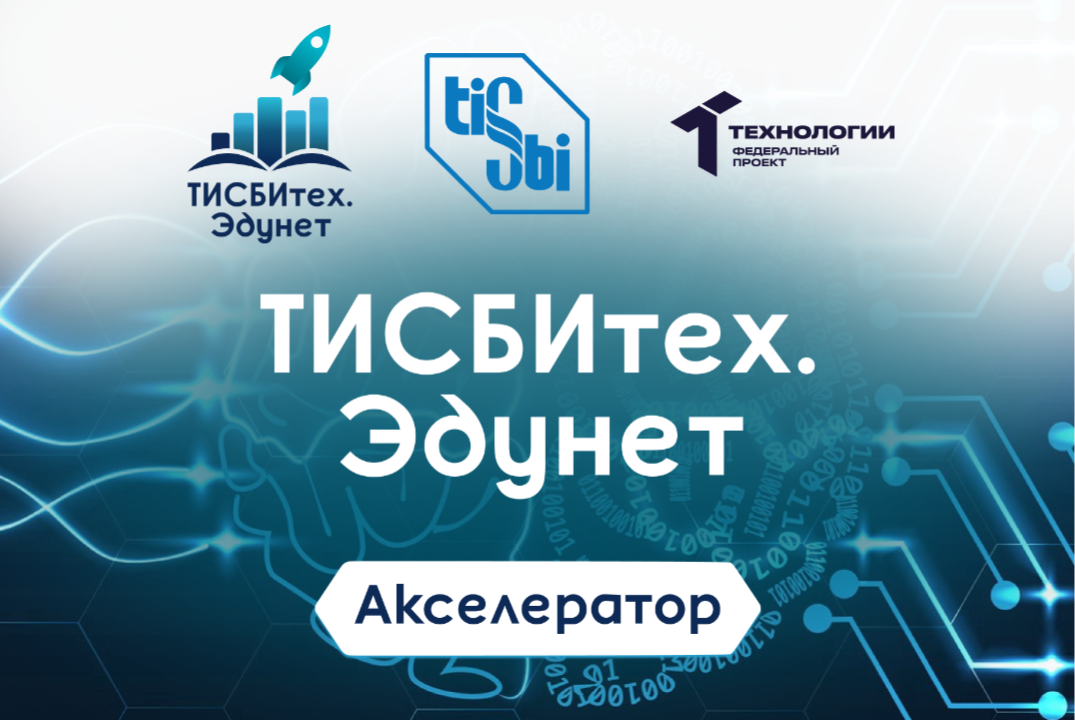 Тренинг "Технологическое предпринимательство и особенности технологических команд, проектов, стартапов"