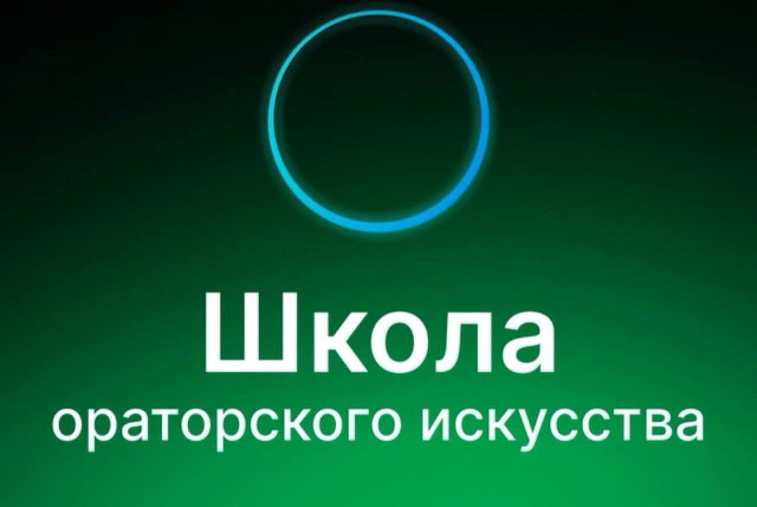 Ораторское мастерство Тимофей Вагнер