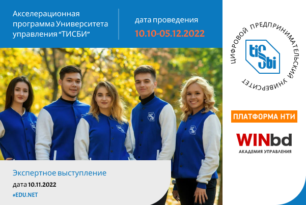 Экспертное выступление "10 признаков успешного стартапа"