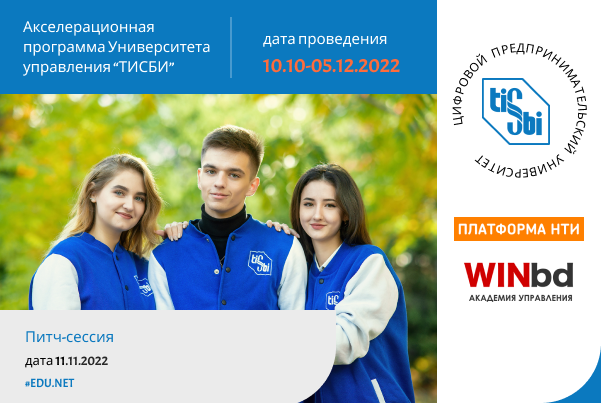 Питч-сессия