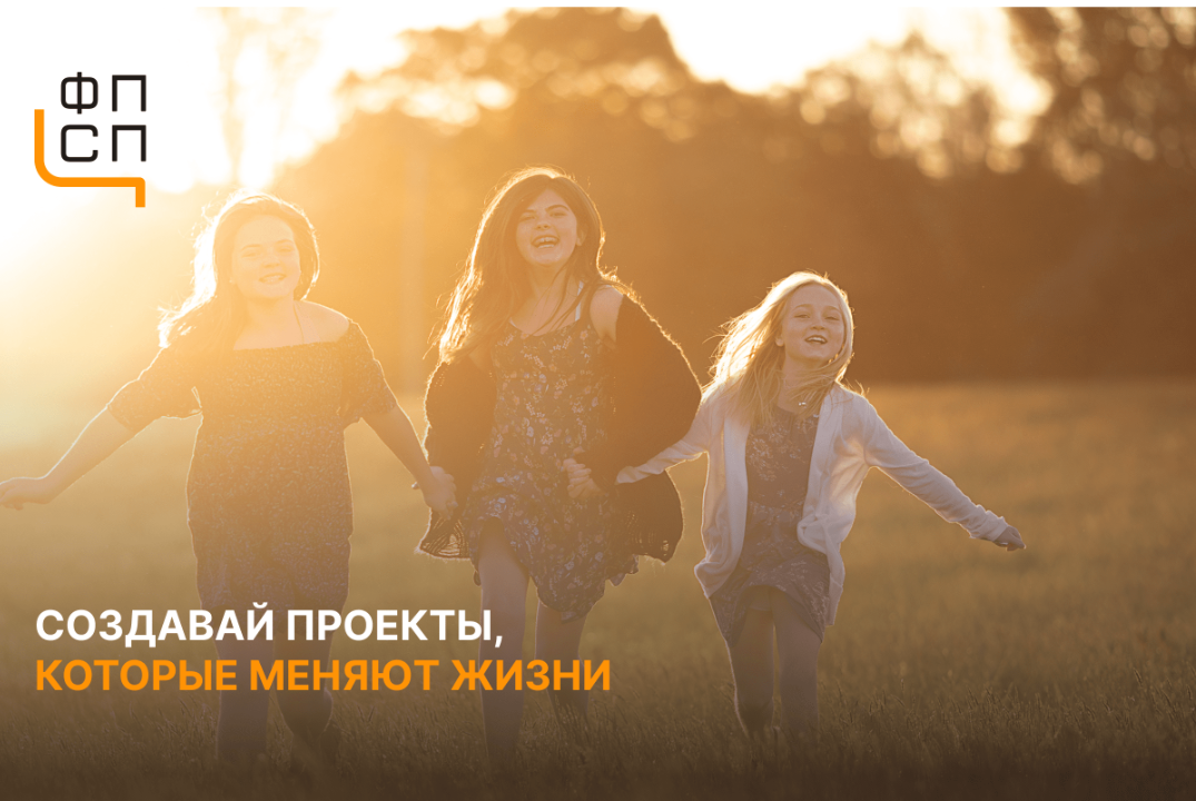 Демо-день Школы социального предпринимателя Фонда поддержки социальных проектов