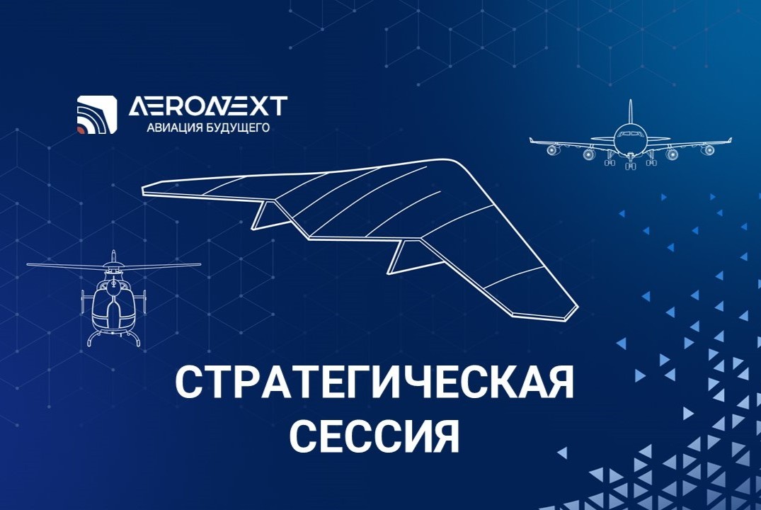 Региональные драйверы реализации Национального проекта БА...