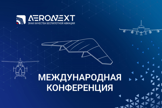 Человек на борту дрона: технические и юридические риски #...