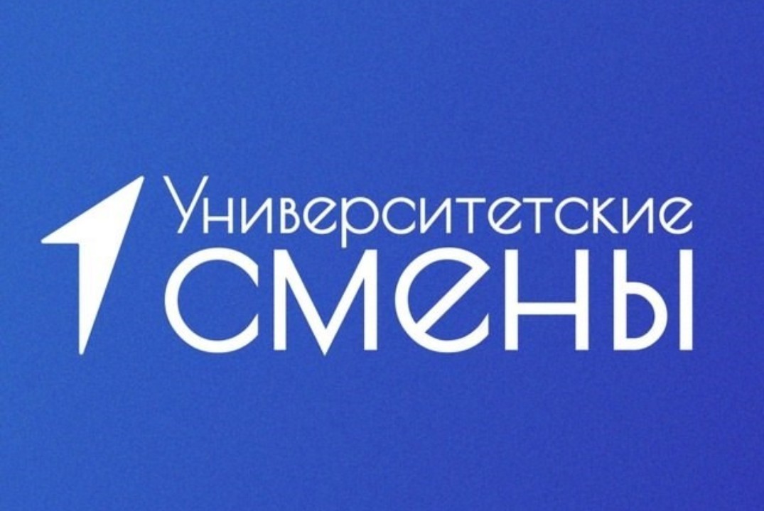 Презентация факультета педагогики, психологии и коммуникативистики для участников программы "Университетские смены"