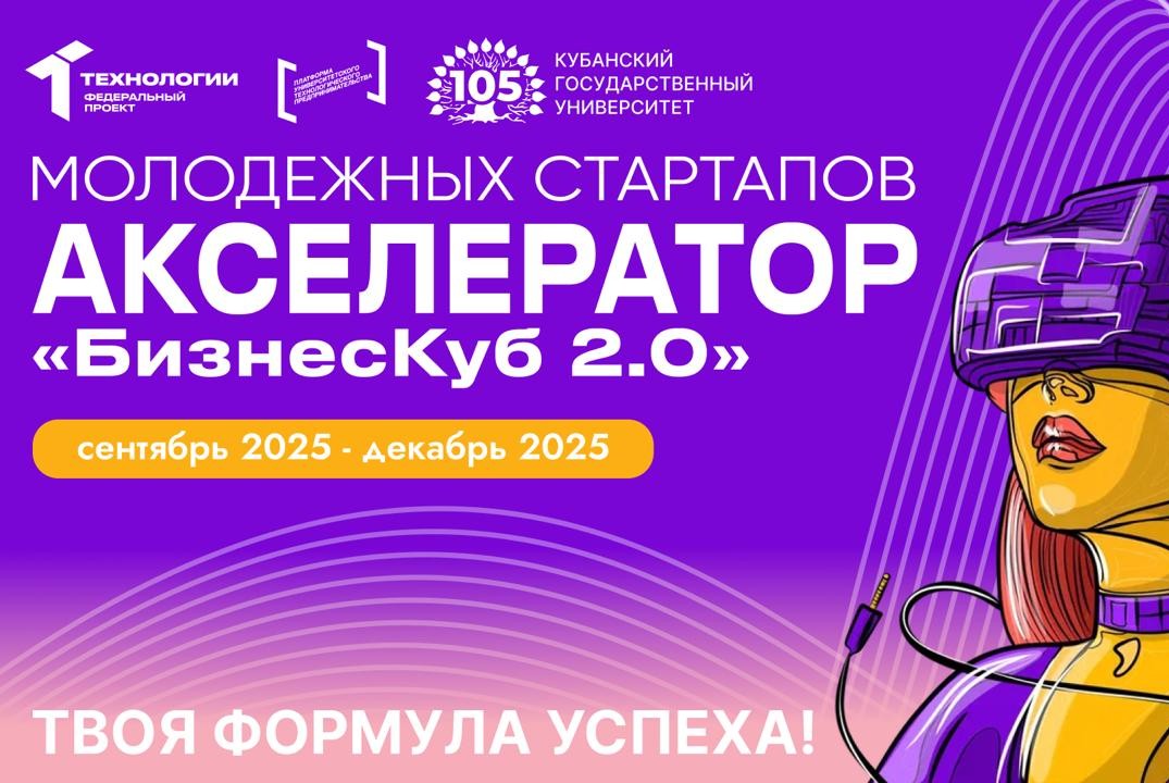 Мастерская кейсов. Презентация технологических задач от партнеров акселерационной программы