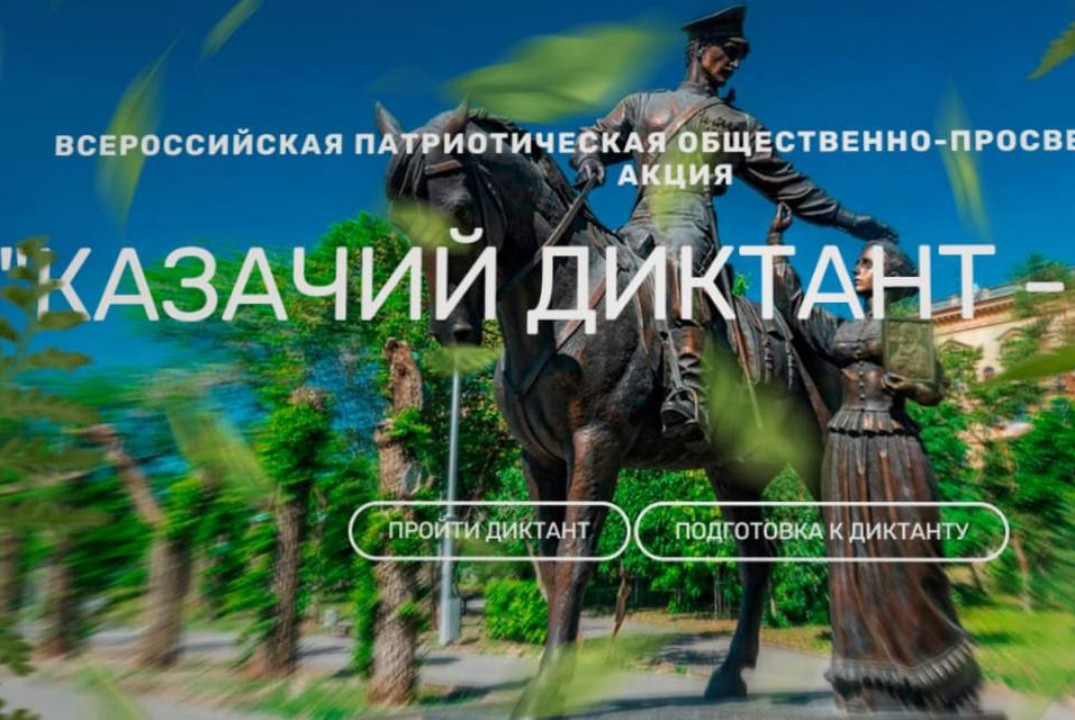 Всероссийская патриотическая общественно-просветительская...