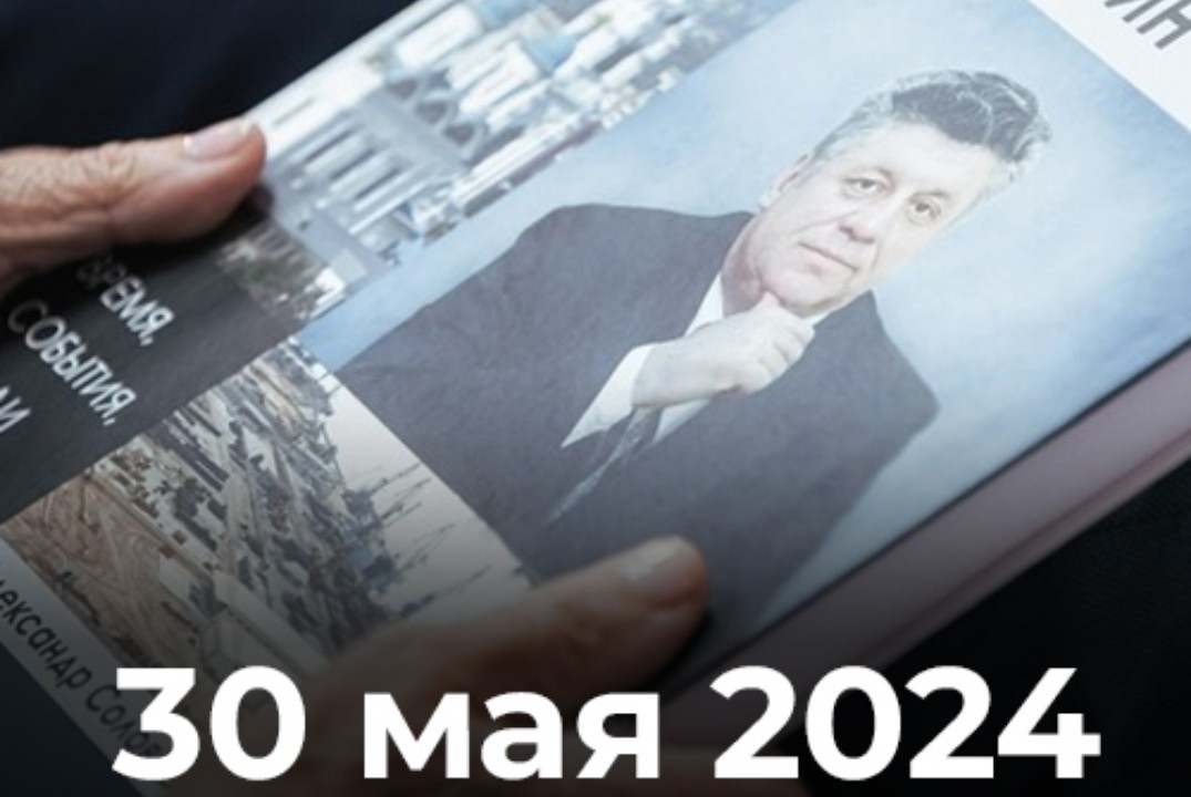 IV Гужвинские чтения