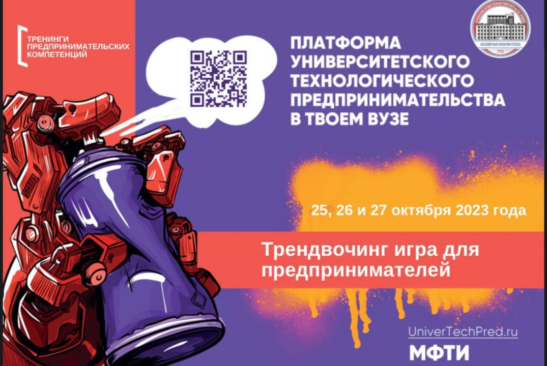 Тренинги предпринимательских компетенций #ПТК