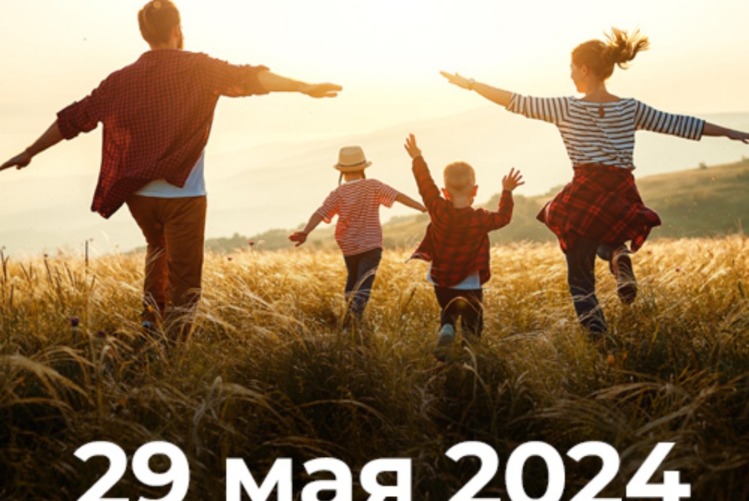 Международная научно-практическая конференция «Семья как...