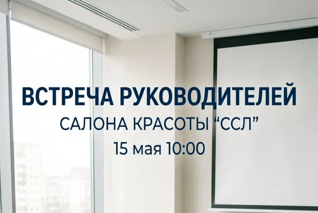 Встреча счастливых людей
