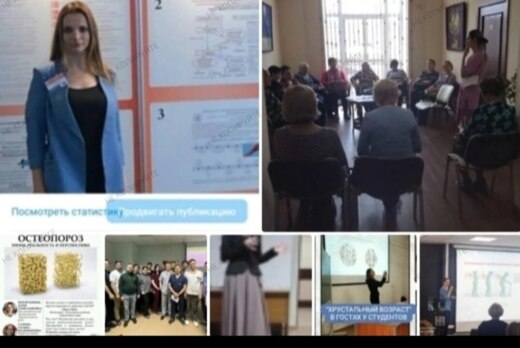 Патология костной системы. Остеомаляция взрослых.