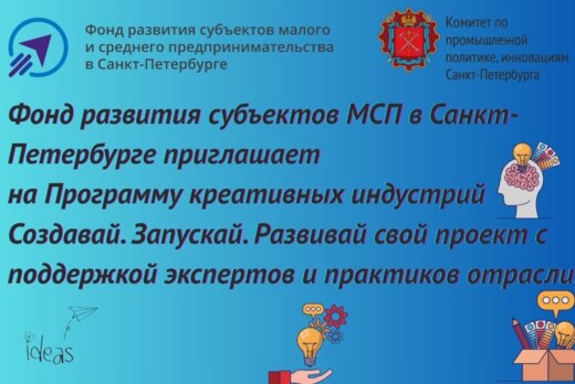 Мастер класс по креативным индустриям