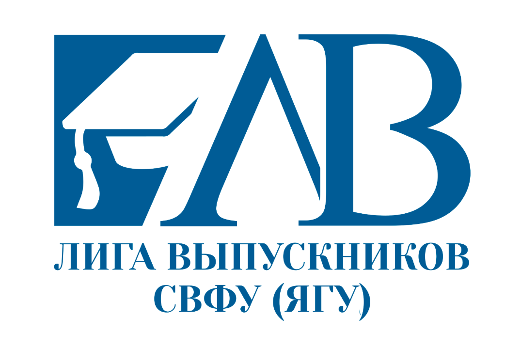 Встреча органов управления Лиги выпускников СВФУ/ЯГУ