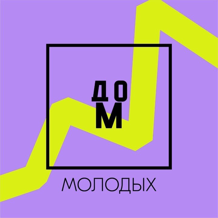 ОГАУ "Молодежный многофункциональный центр "Дом молодых"