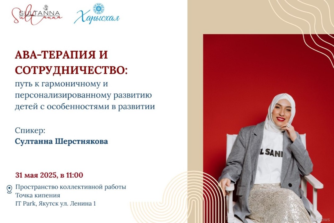 АВА-терапия и сотрудничество: путь к гармоничному и персо...