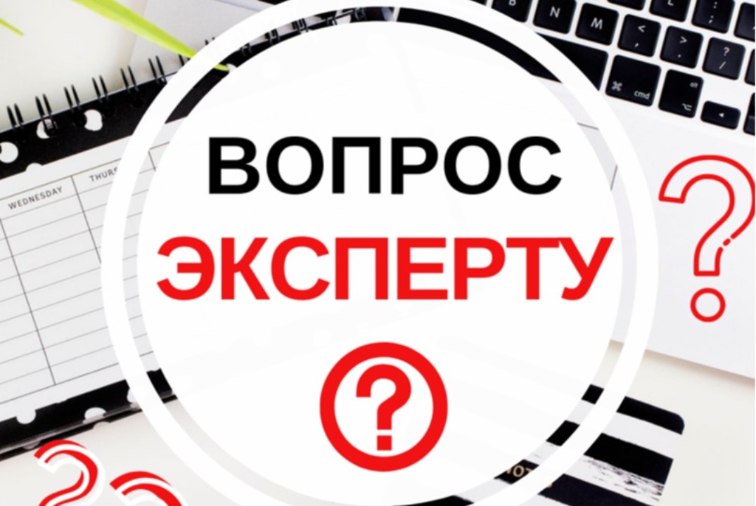 Вопрос- ответ с экспертом своей области