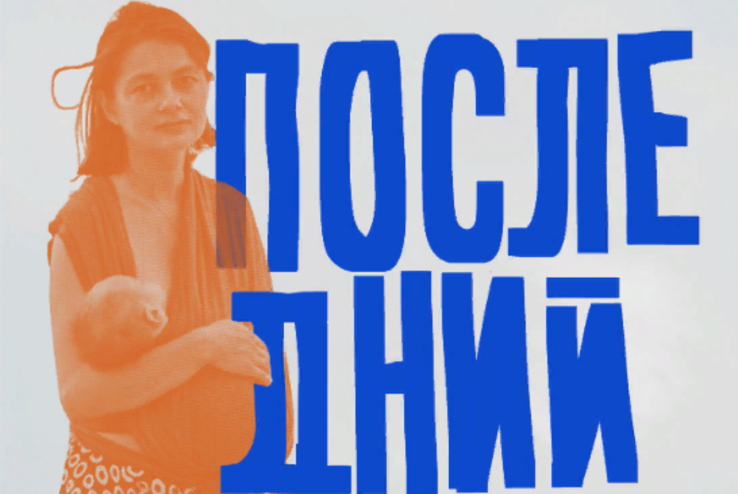 Кинопоказ "Последний материк"