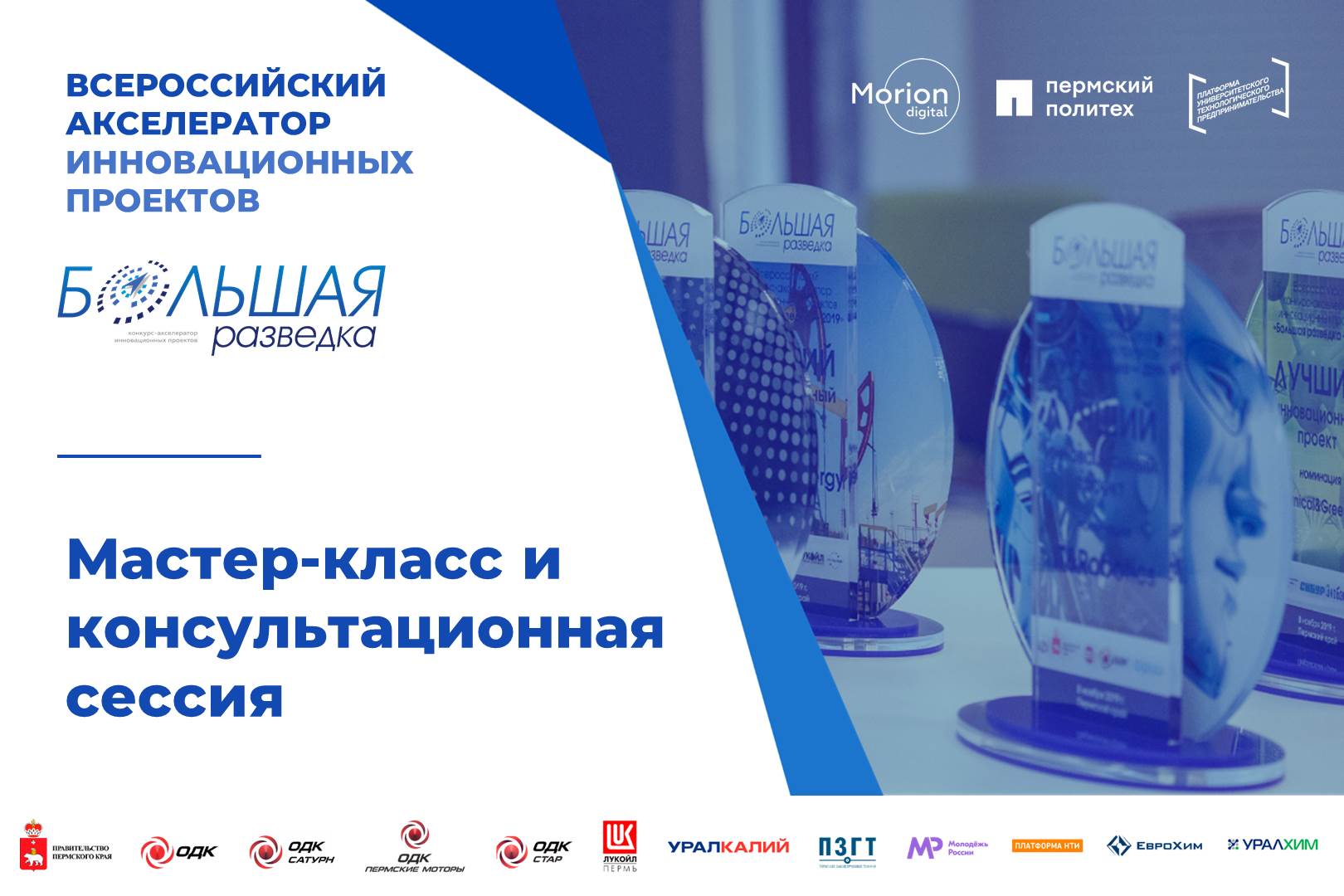 Мастер-класс и консультационная сессия. Интеллектуальная...