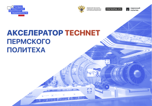 Открытая лекция. Тренды развития рынка Технет. Презентаци...