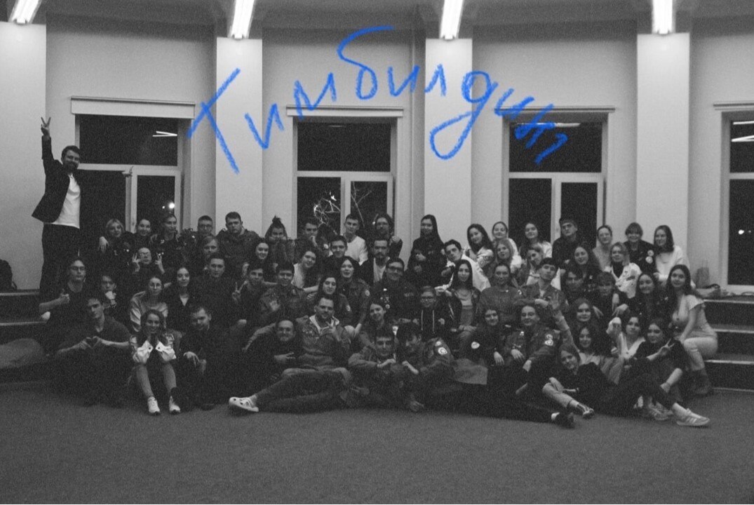 2 день | ТИМБИЛДИНГ НРО «СОздаем НРО»