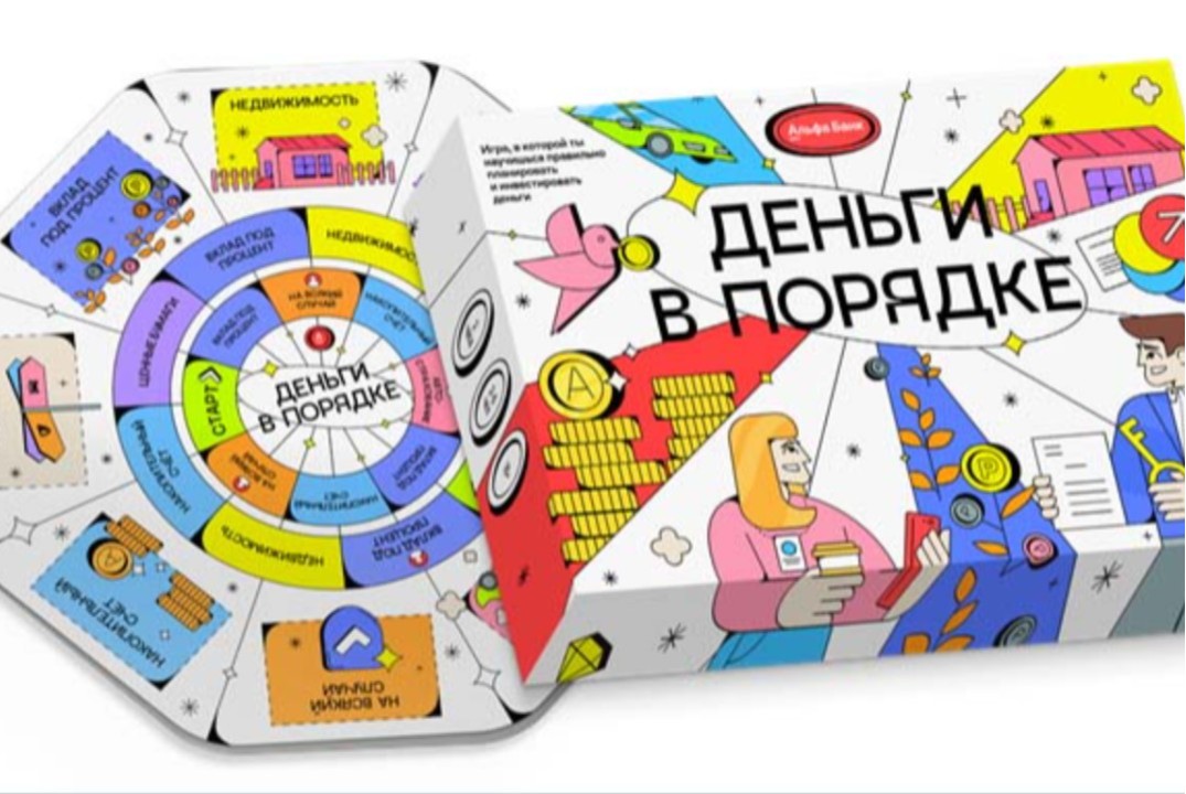 Финансовая игра "Деньги в порядке"
