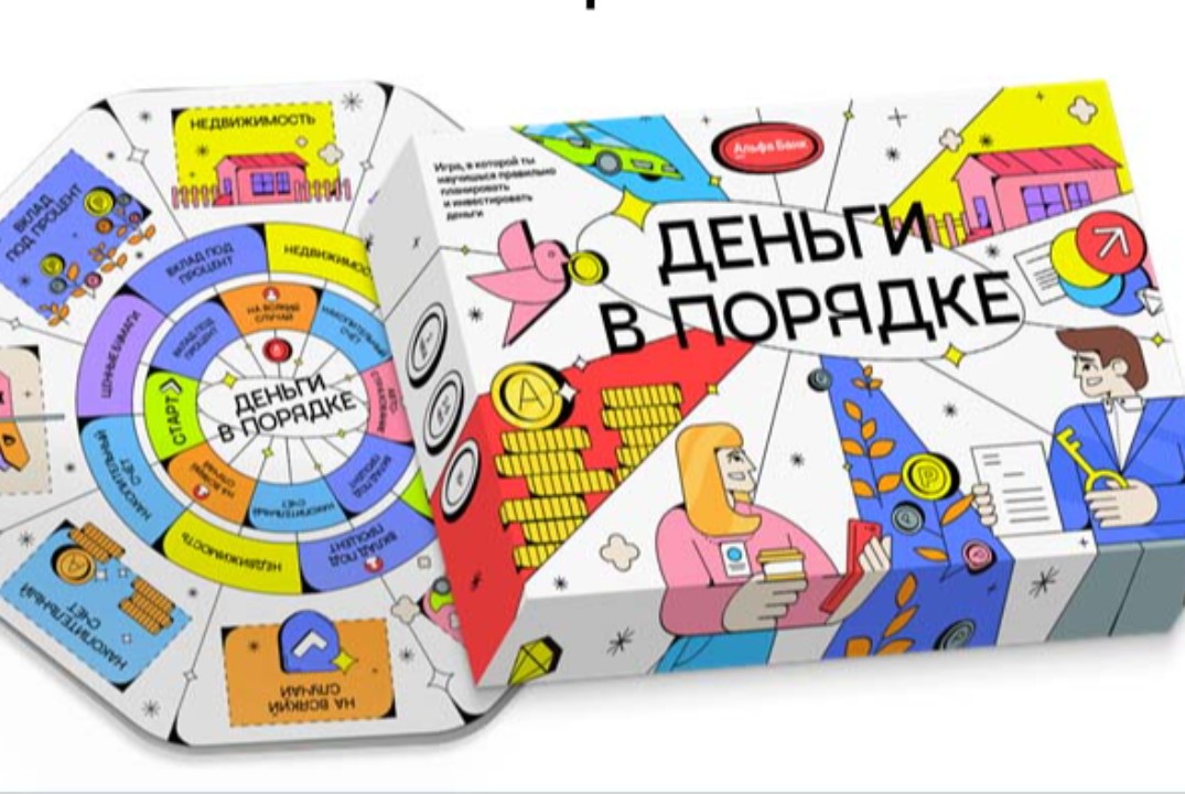 Настольная игра для повышения финансовой грамотности "Деньги в порядке" для взрослых