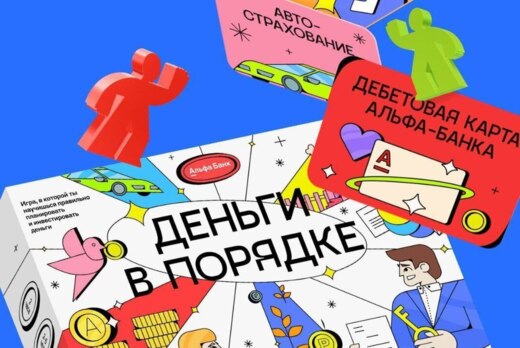 Настольная финансовая игра "Деньги в порядке"