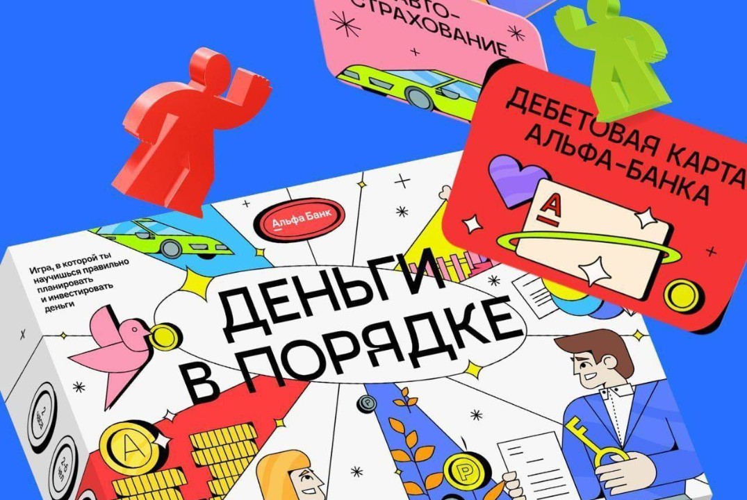 Настольная финансовая игра "Деньги в порядке"