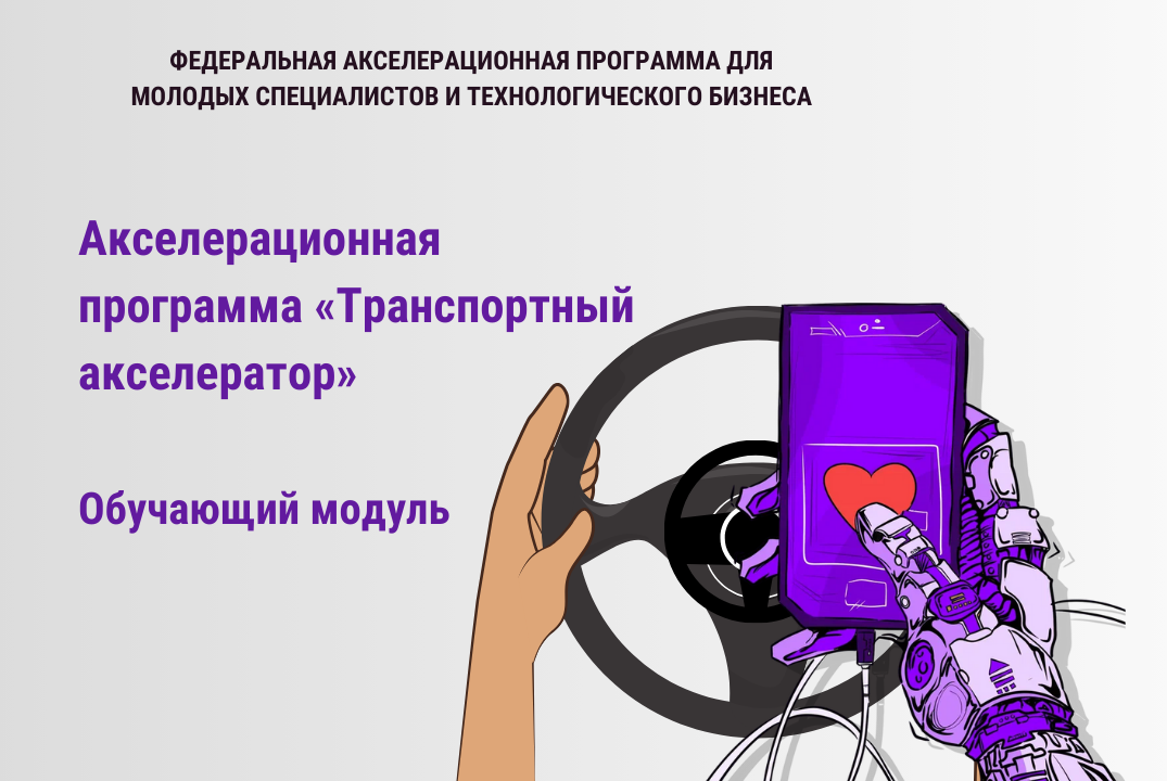 Воркшоп - Создание проектных команд