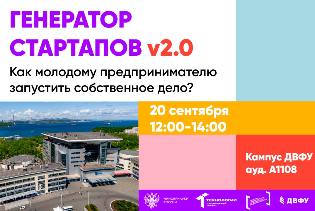 Техпредпринимательство и техкоманды. Инновационная система, меры поддержки региона и РФ (ФП «Технологии»)