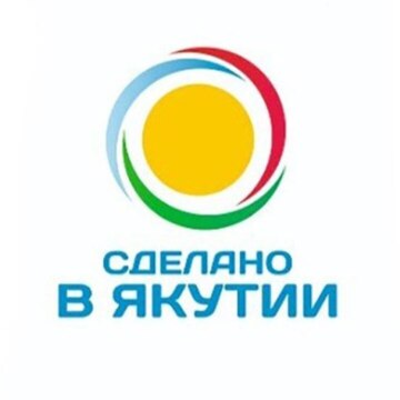 Ассоциация предпринимателей республики Саха «Сделано в Якутии»