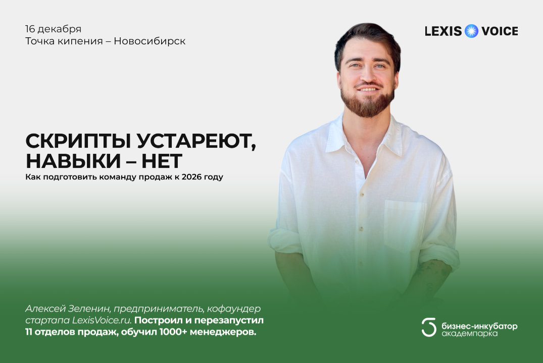 Мастер-класс "Скрипты устареют. Навыки - нет: Как подгото...