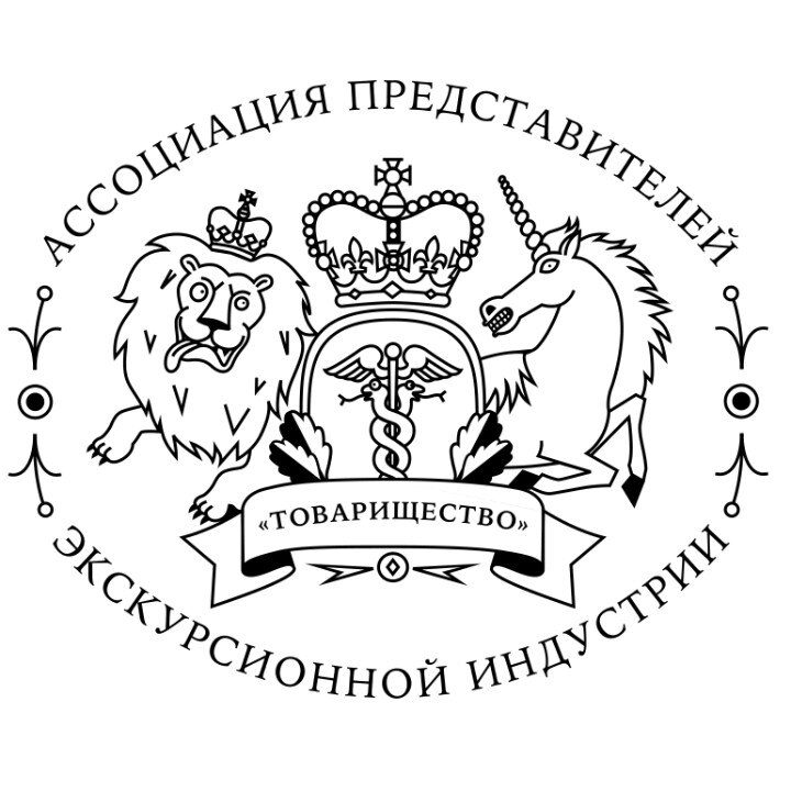 Ассоциация представителей экскурсионной индустрии "Товарищество"