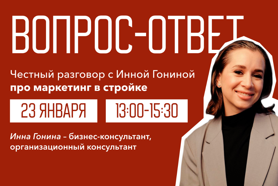 Вопрос-ответ: честный разговор с Инной Гониной про маркет...