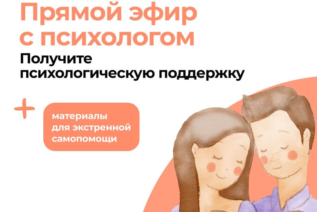 ВСТРЕЧА С ПСИХОЛОГОМ АКЦИИ "50 СЧАСТЛИВЫХ СЕМЕЙ" | ДОБСТЕ...