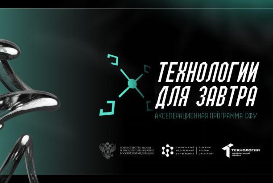Лекция «Методология создания стартапов» | АП "Технологии для завтра" #АП