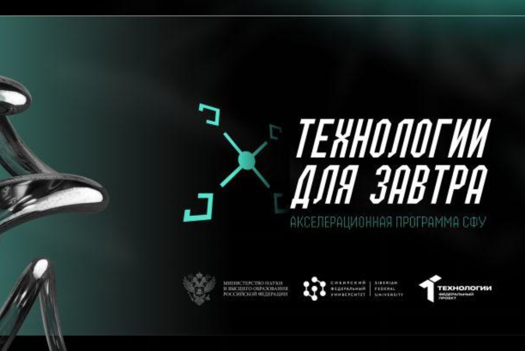 Тренинг на командообразование | АП "Технологии для завтра" #АП
