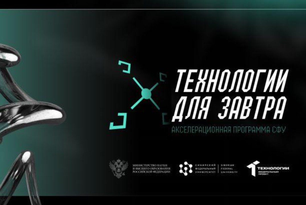 Хакатон интенсив на генерацию идей| АП "Технологии для завтра" #АП