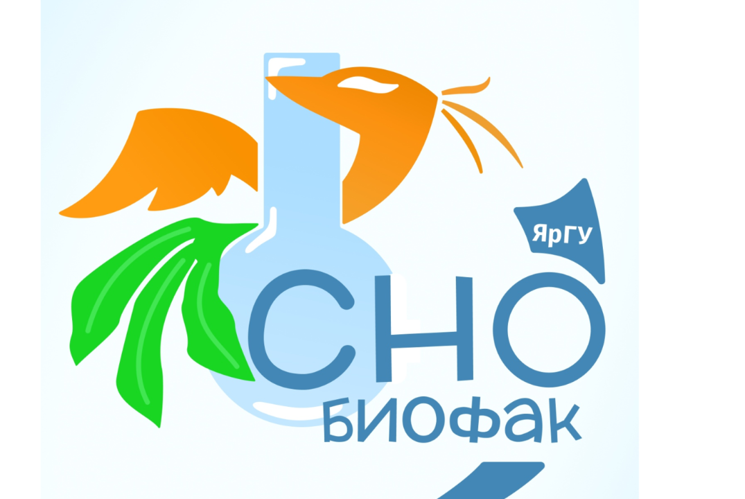 Встреча СНО факультета биологии и экологии