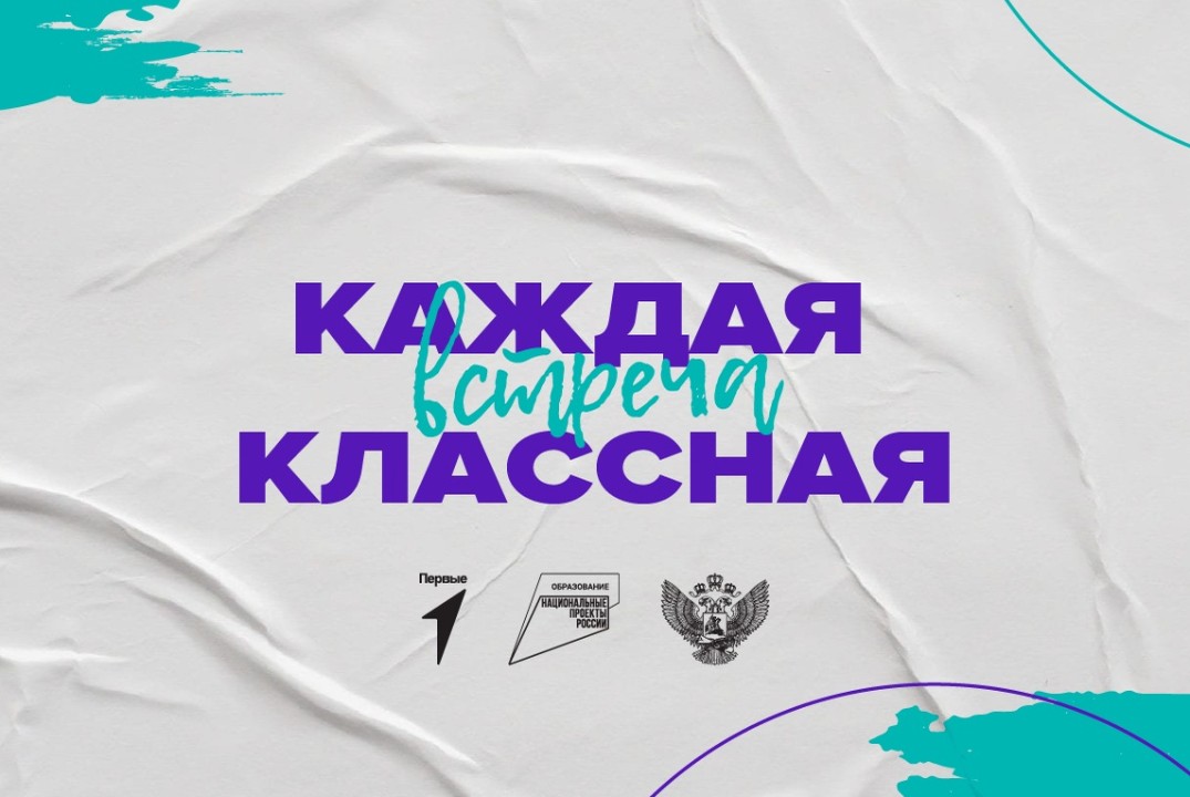 Классная встреча с Екатериной Шелеметьевой