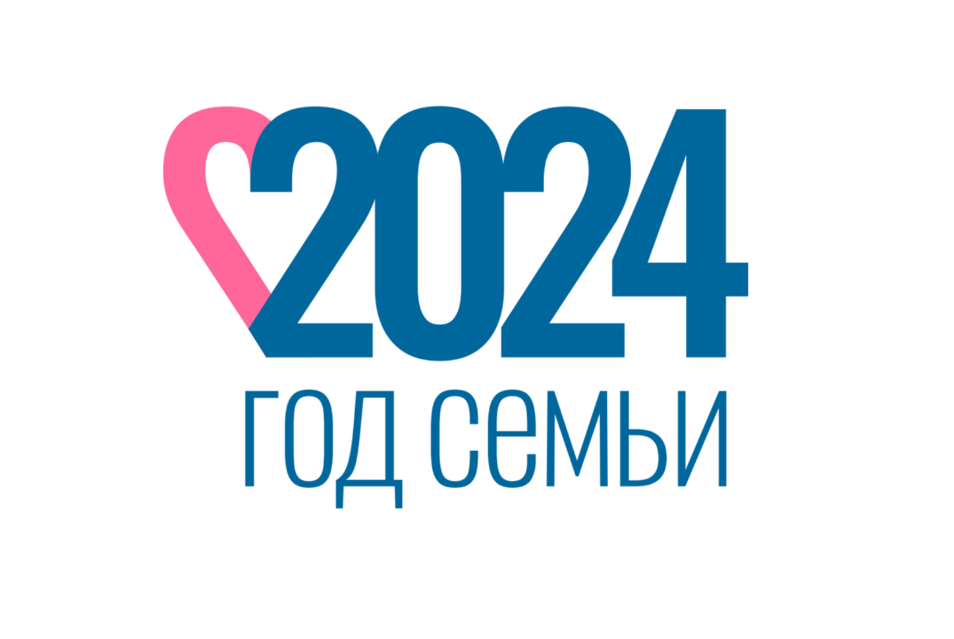Год семьи. Национальный проект «Демография» Возможности и...