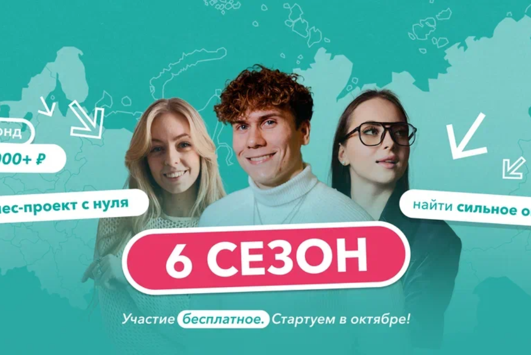 Обучение наставников программы "Я в деле"