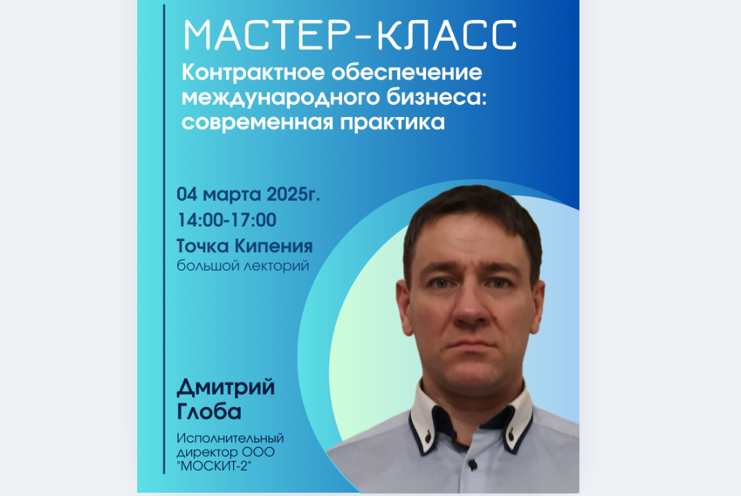 Контрактное обеспечение международного бизнеса: современн...