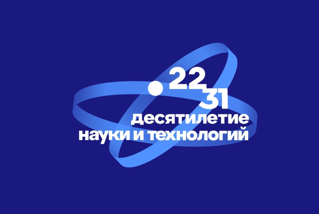 Наука страны: стратегия единых действий. Стратегическая с...