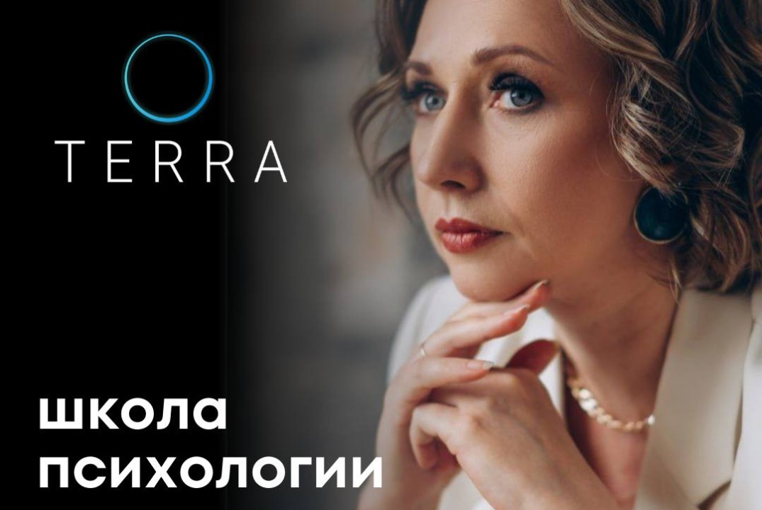 Школа психологии