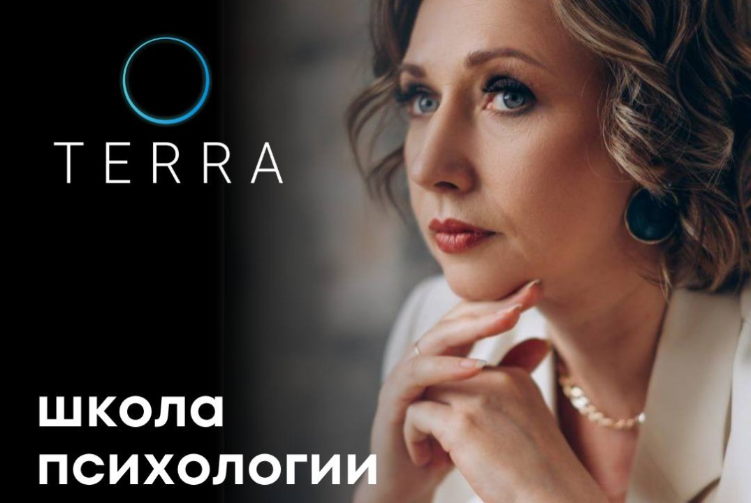 Школа психологии