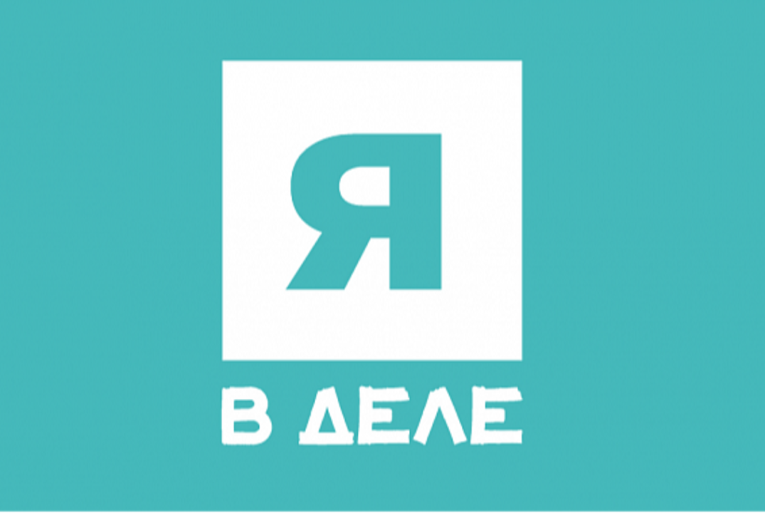 Мастер-класс "Я в деле"