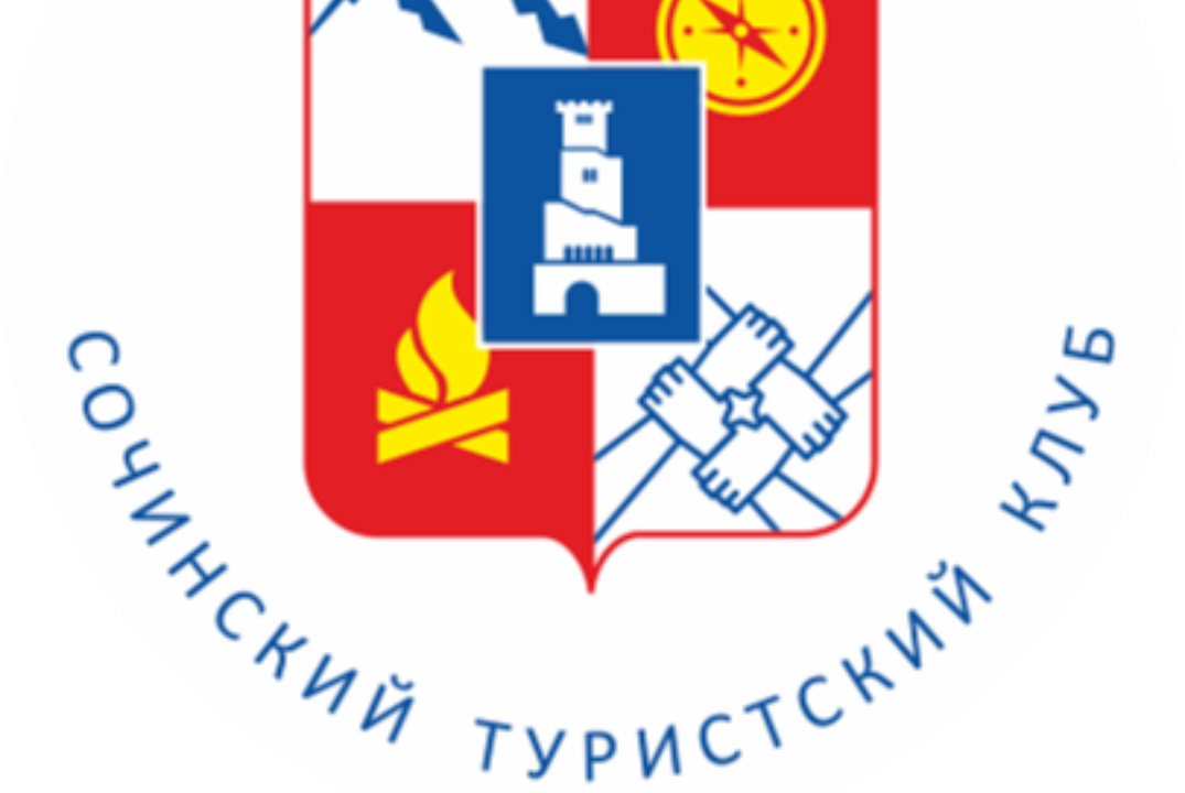 Сочинский туристский клуб проводит набор во «Всероссийску...
