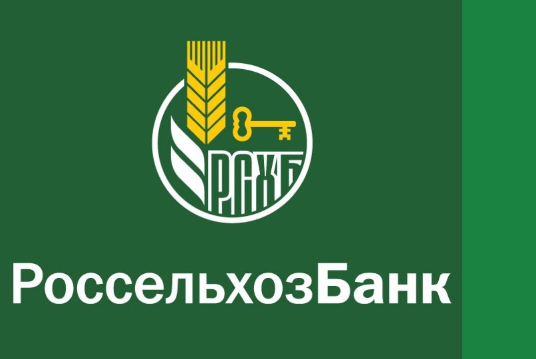 Всероссийский день РСХБ